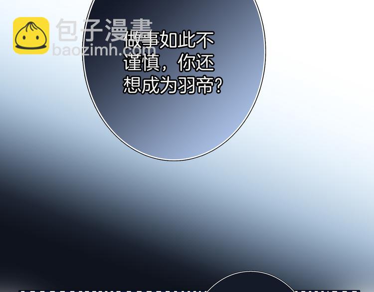 隱世華族 - 第13話 錯誤(1/3) - 8