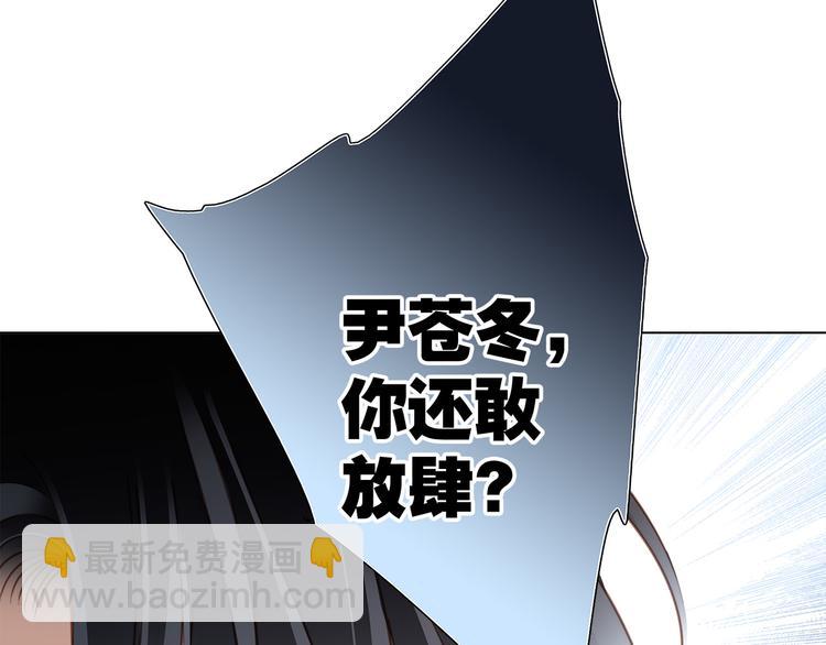 隱世華族 - 第13話 錯誤(2/3) - 6