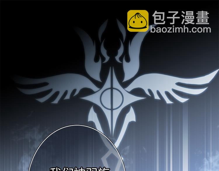 隱世華族 - 第13話 錯誤(2/3) - 1