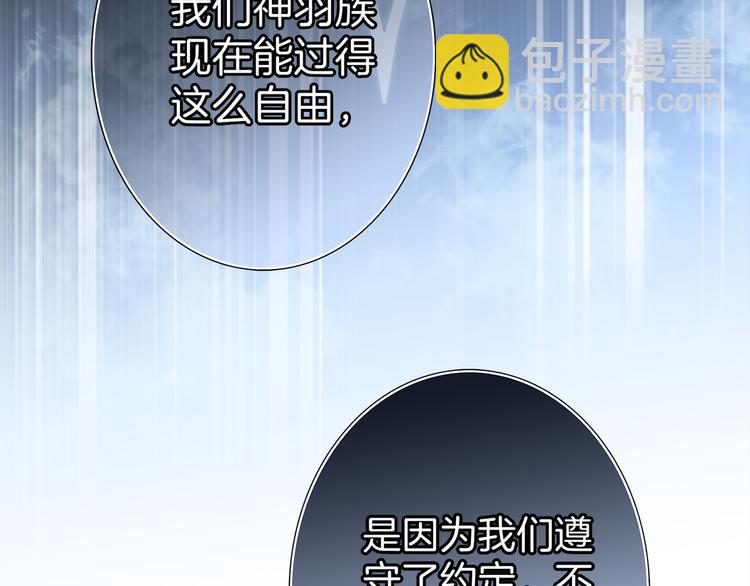 隱世華族 - 第13話 錯誤(2/3) - 2