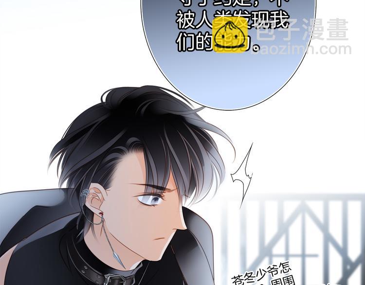 隱世華族 - 第13話 錯誤(2/3) - 3