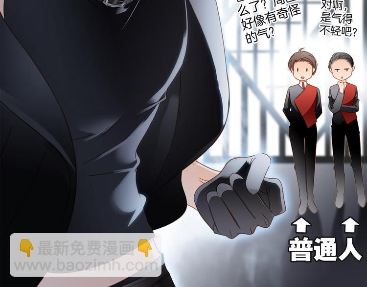 隱世華族 - 第13話 錯誤(2/3) - 4