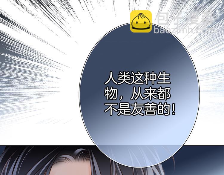 隱世華族 - 第13話 錯誤(2/3) - 2