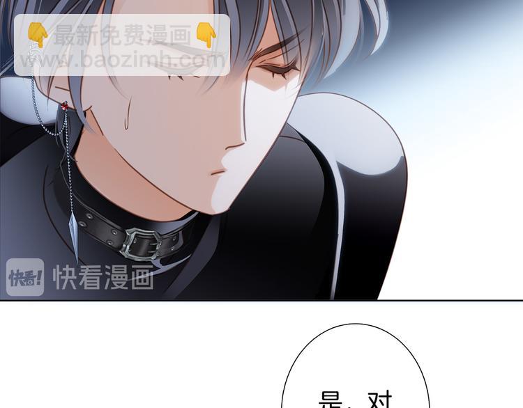 隱世華族 - 第13話 錯誤(2/3) - 3