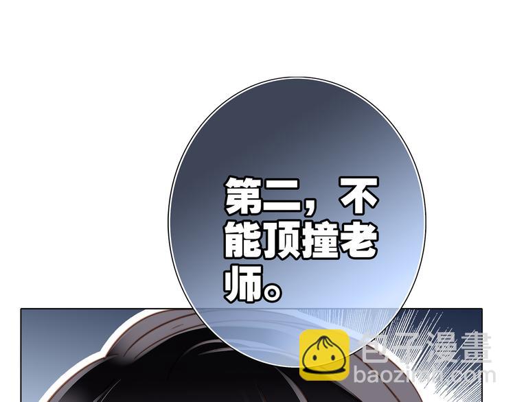 隱世華族 - 第13話 錯誤(2/3) - 5