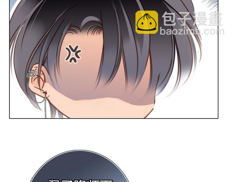 隱世華族 - 第13話 錯誤(2/3) - 6