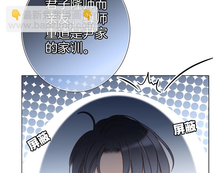 隱世華族 - 第13話 錯誤(2/3) - 7