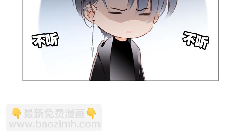 隱世華族 - 第13話 錯誤(2/3) - 8