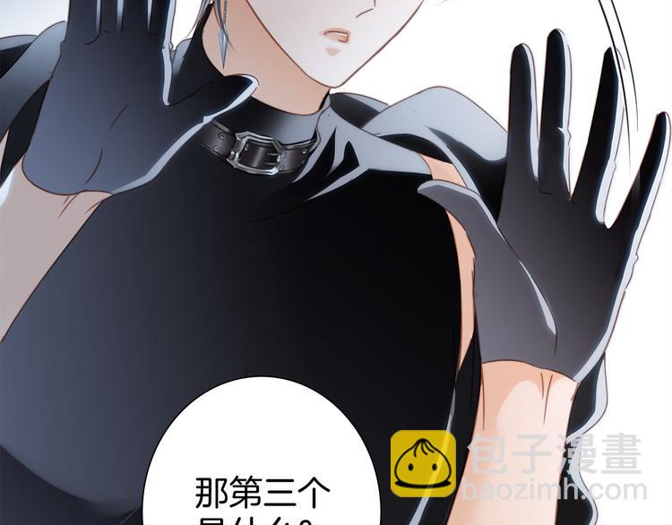 隱世華族 - 第13話 錯誤(2/3) - 2