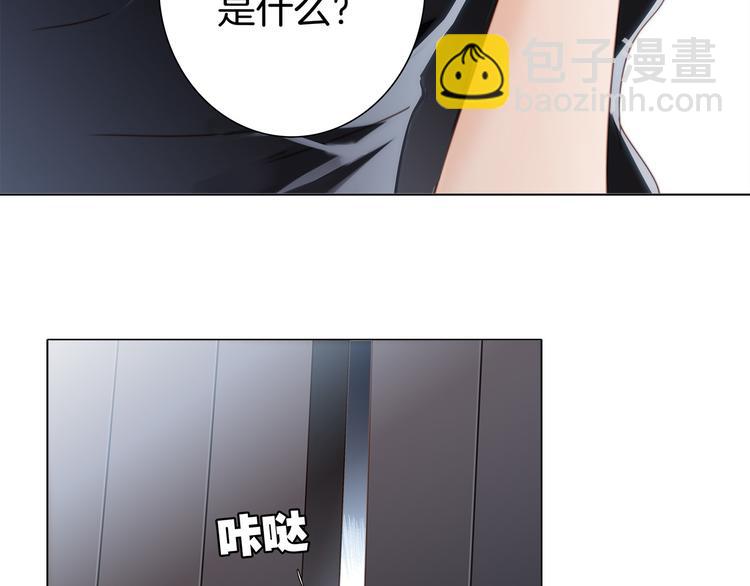 隱世華族 - 第13話 錯誤(2/3) - 3