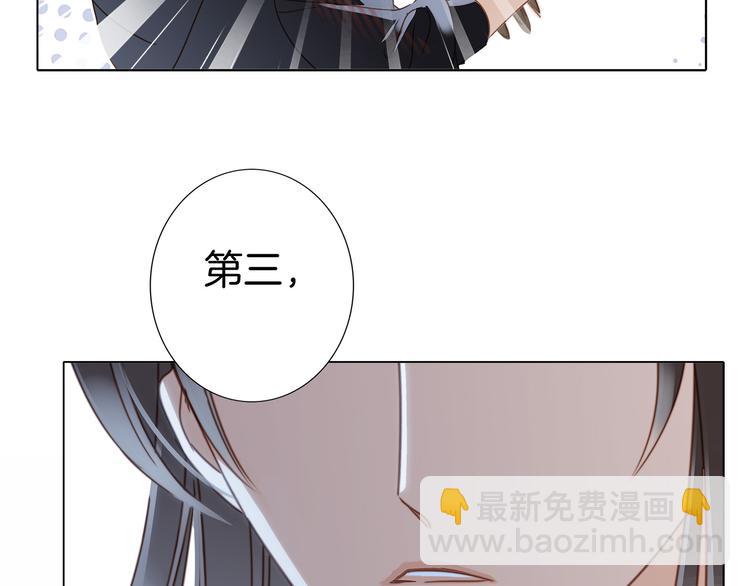 隱世華族 - 第13話 錯誤(2/3) - 2