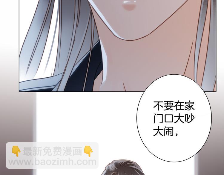 隱世華族 - 第13話 錯誤(2/3) - 3