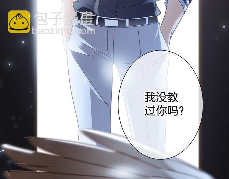 隱世華族 - 第13話 錯誤(2/3) - 5