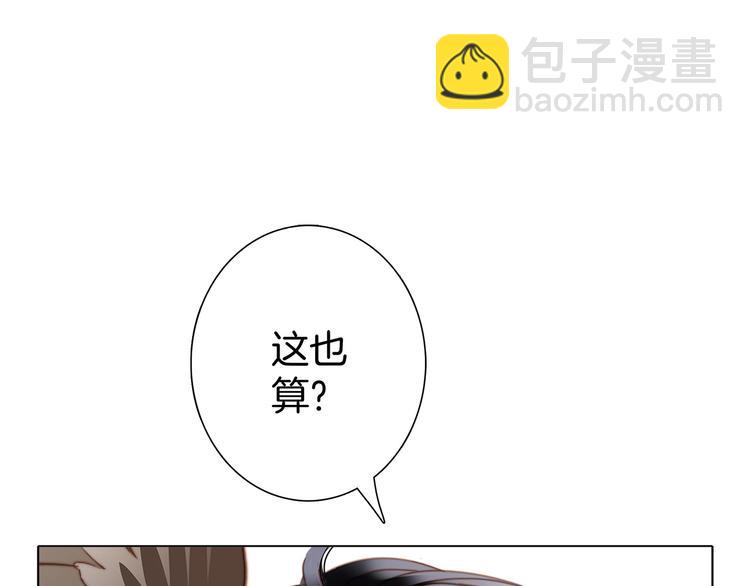 隱世華族 - 第13話 錯誤(2/3) - 1