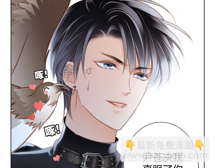 隱世華族 - 第13話 錯誤(2/3) - 2