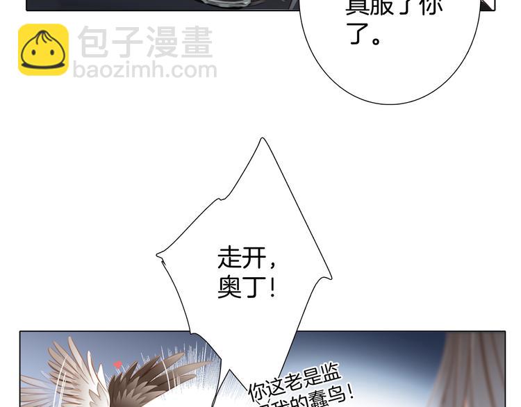 隱世華族 - 第13話 錯誤(2/3) - 3