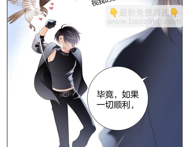 隱世華族 - 第13話 錯誤(2/3) - 4