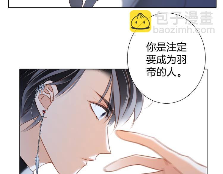 隱世華族 - 第13話 錯誤(2/3) - 5