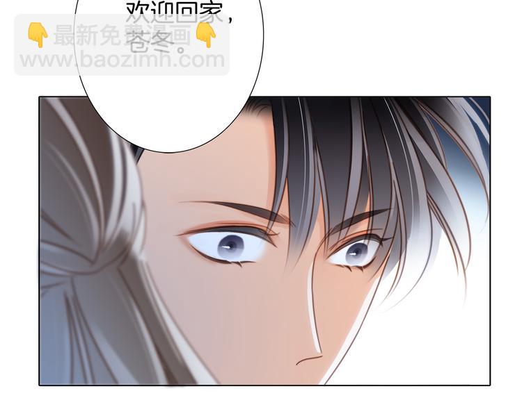 隱世華族 - 第13話 錯誤(2/3) - 1