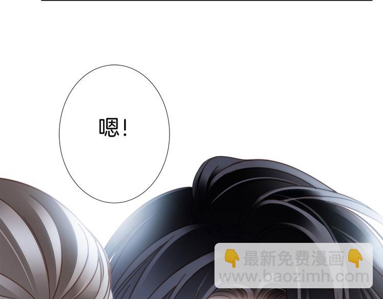 隱世華族 - 第13話 錯誤(2/3) - 5