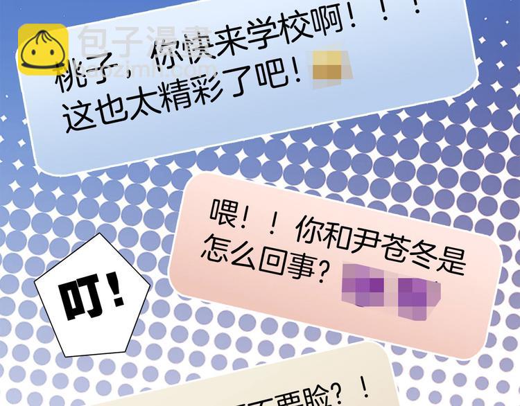 隱世華族 - 第15話 懲罰(1/2) - 2