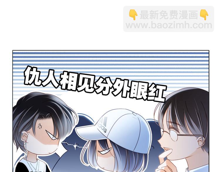 隱世華族 - 第15話 懲罰(1/2) - 7