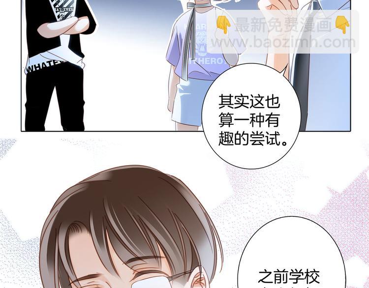 隱世華族 - 第15話 懲罰(1/2) - 8