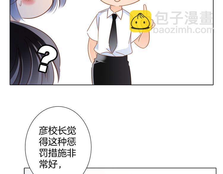 隱世華族 - 第15話 懲罰(1/2) - 4