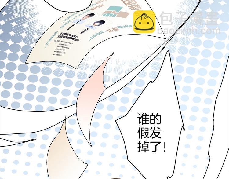 隱世華族 - 第15話 懲罰(1/2) - 2