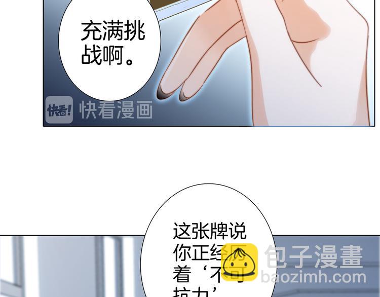 隱世華族 - 第15話 懲罰(1/2) - 8