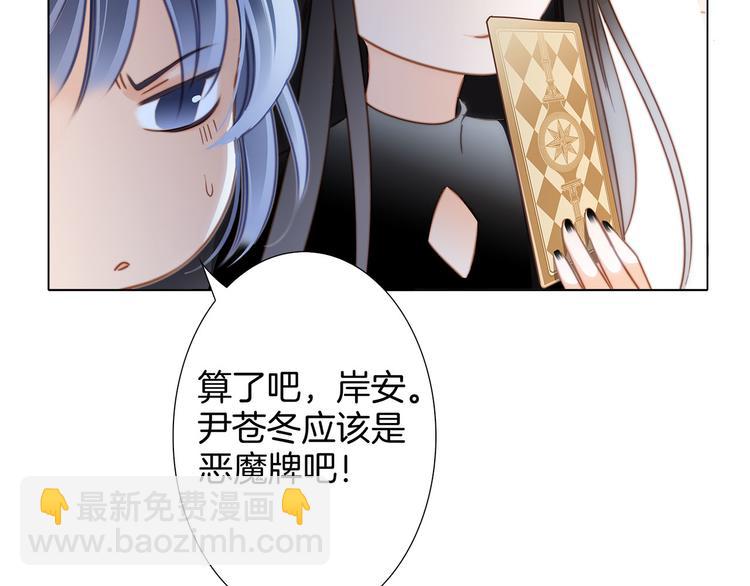 隱世華族 - 第15話 懲罰(2/2) - 6