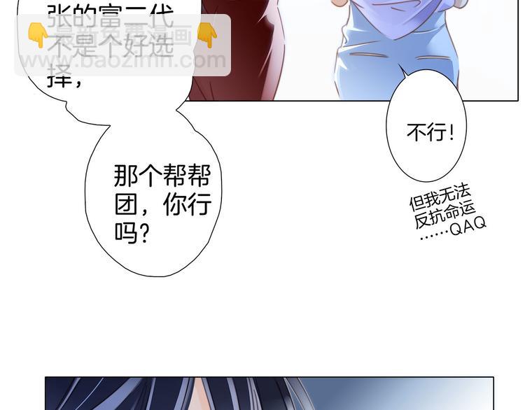 隱世華族 - 第15話 懲罰(2/2) - 2