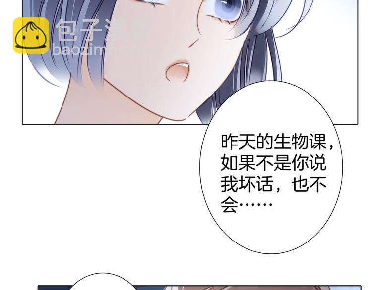 隱世華族 - 第15話 懲罰(2/2) - 2