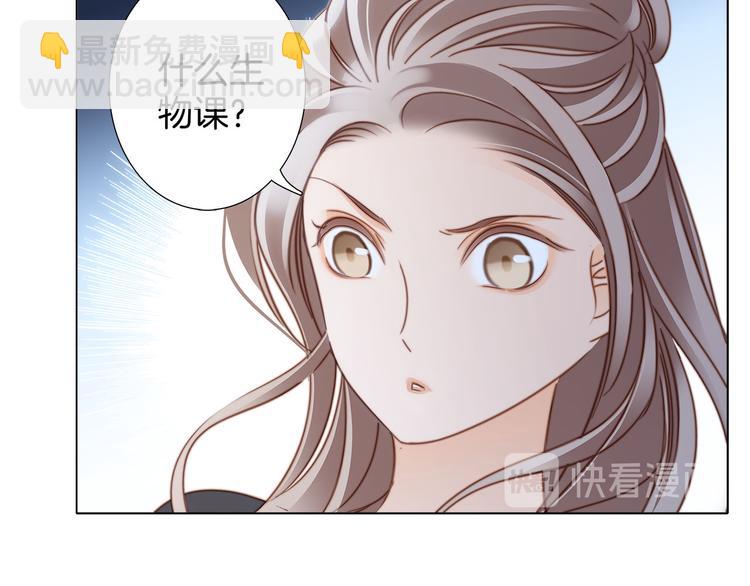 隱世華族 - 第15話 懲罰(2/2) - 3