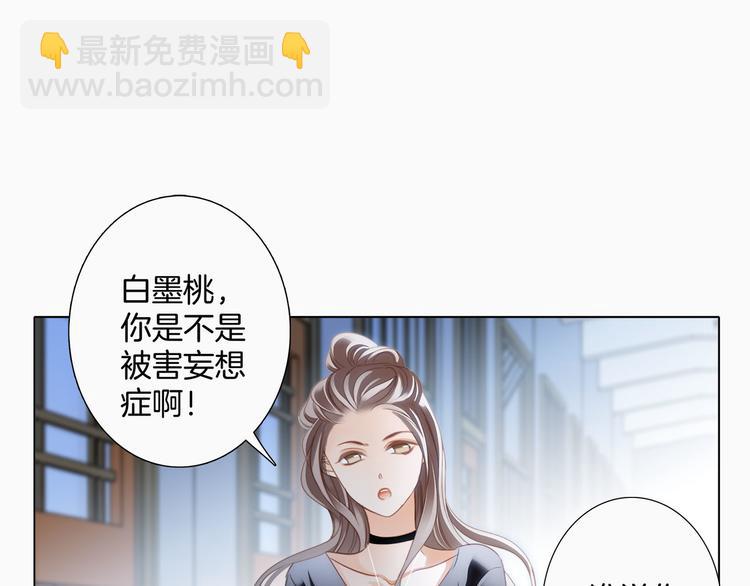 隱世華族 - 第15話 懲罰(2/2) - 5