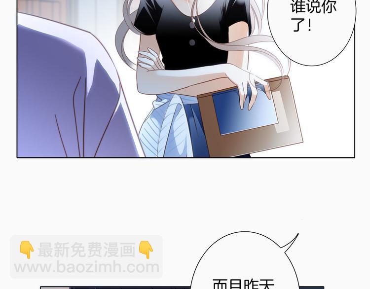 隱世華族 - 第15話 懲罰(2/2) - 6