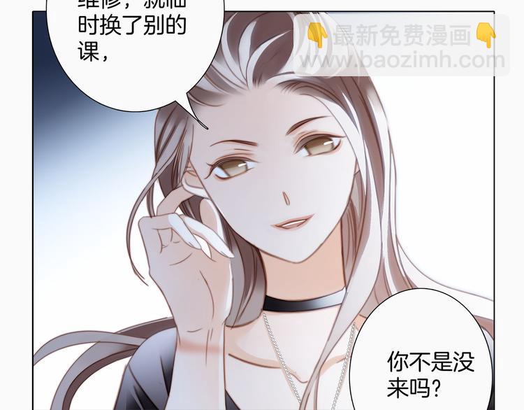 隱世華族 - 第15話 懲罰(2/2) - 2