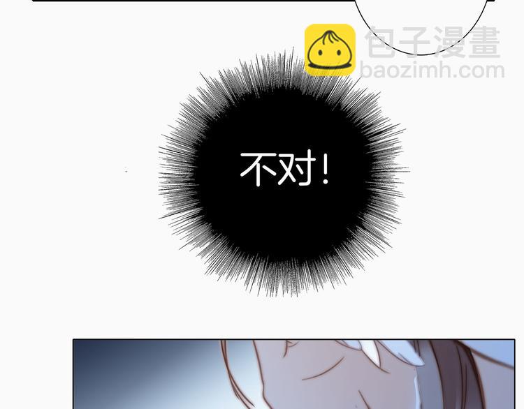 隱世華族 - 第15話 懲罰(2/2) - 3