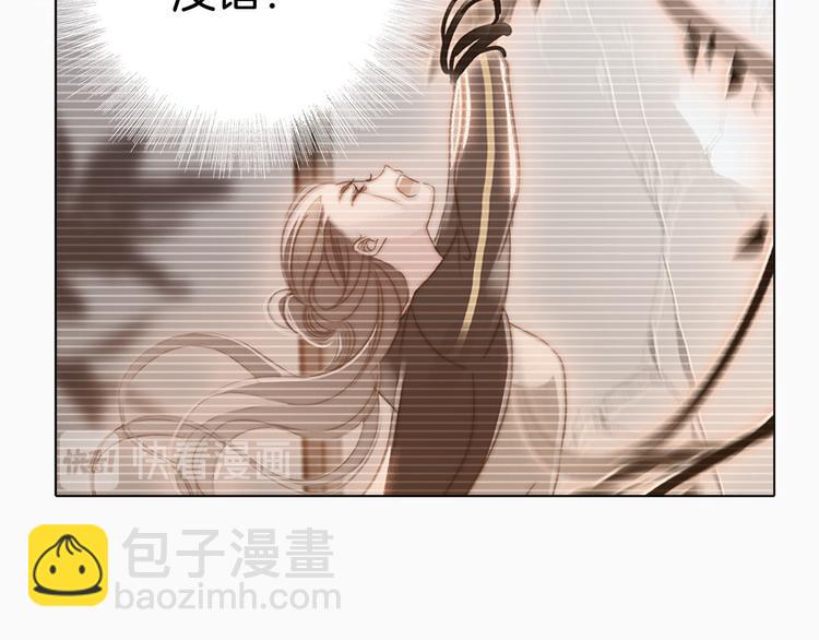 隱世華族 - 第15話 懲罰(2/2) - 5