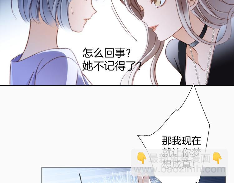 隱世華族 - 第15話 懲罰(2/2) - 2