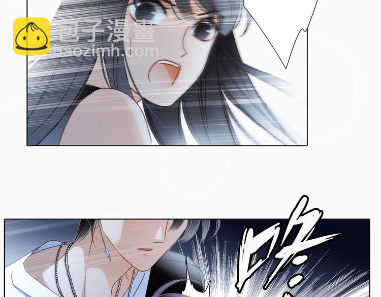 隱世華族 - 第15話 懲罰(2/2) - 4