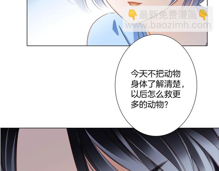 隱世華族 - 第17話 僞裝(1/2) - 5