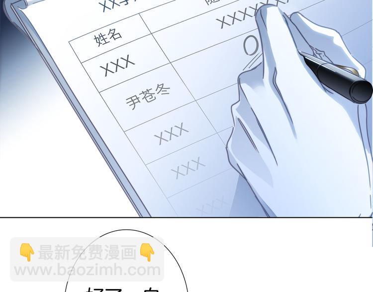 隱世華族 - 第17話 僞裝(1/2) - 3