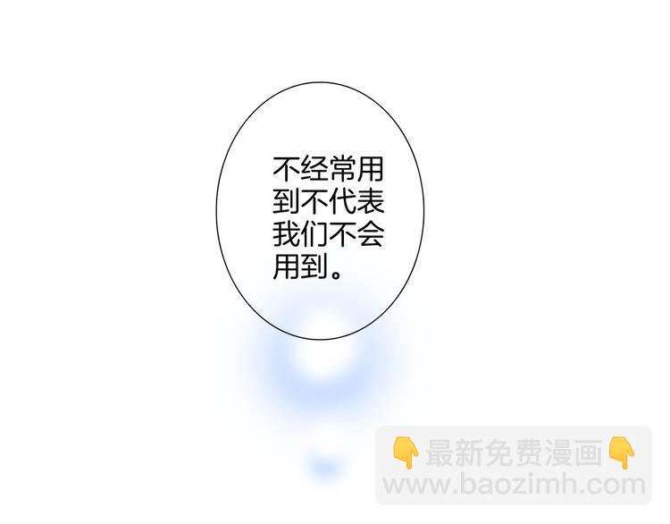 隱世華族 - 第17話 僞裝(2/2) - 6