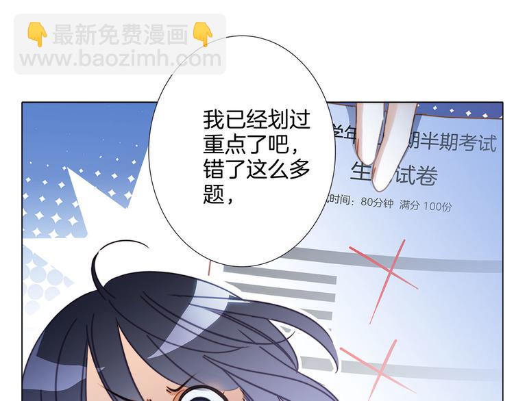 隱世華族 - 第17話 僞裝(2/2) - 3