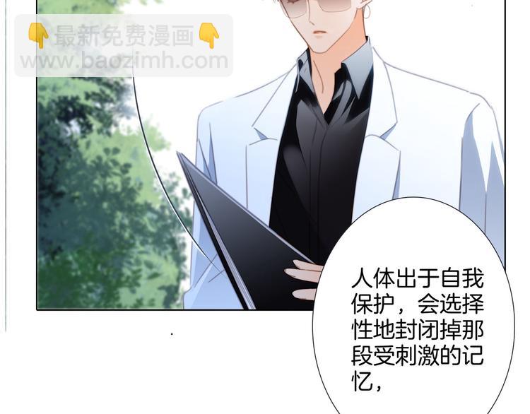 隱世華族 - 第17話 僞裝(2/2) - 1