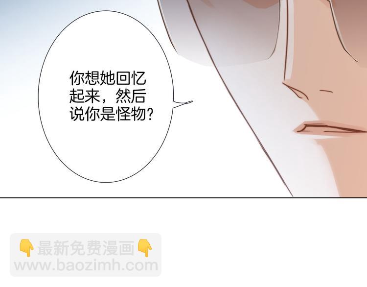 隱世華族 - 第17話 僞裝(2/2) - 5