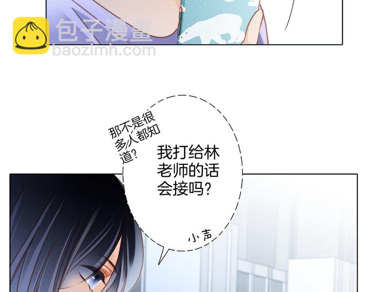 隱世華族 - 第17話 僞裝(2/2) - 4