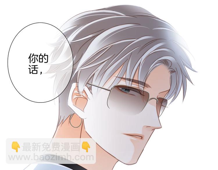 隱世華族 - 第17話 僞裝(2/2) - 6