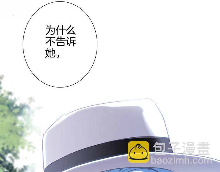 隱世華族 - 第17話 僞裝(2/2) - 7